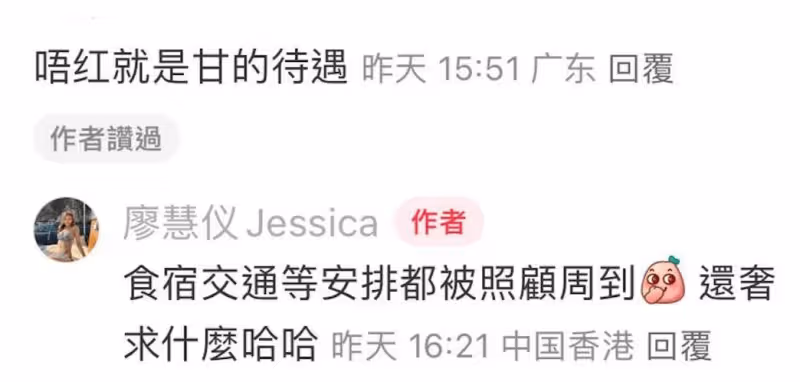 男友被甩後跳樓！27歲狂野港姐被雪藏後現身！被嘲諷不紅待遇差！