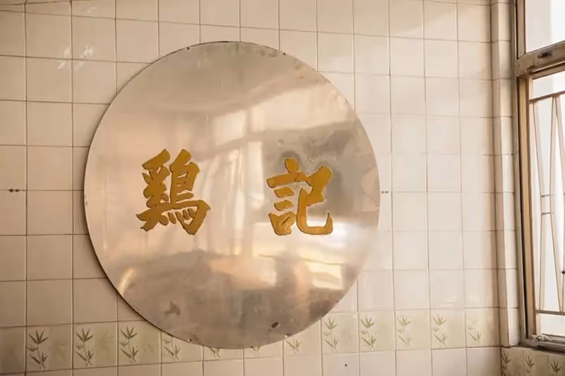 突傳噩耗！105歲香港麻將館大王離世，葬禮所收帛金將捐慈善機構