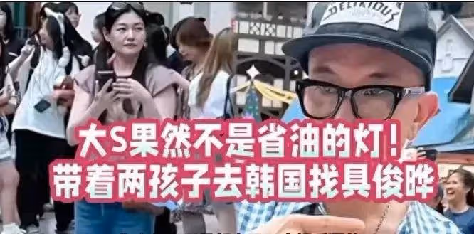 大S戲精附體,網傳大S要帶孩子自殺?!