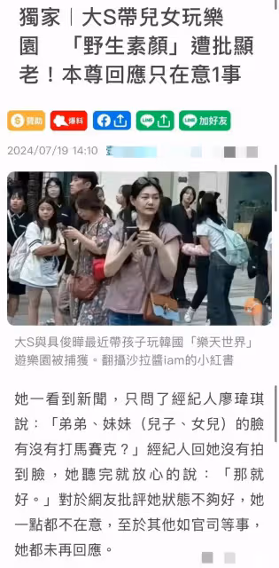 大S戲精附體,網傳大S要帶孩子自殺?!