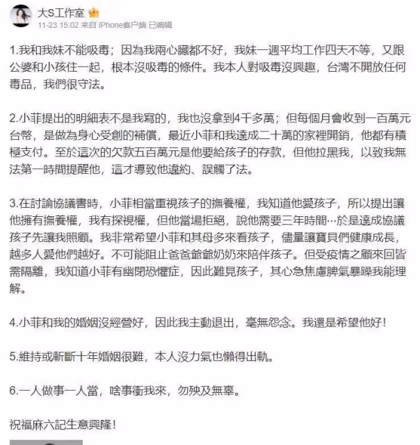 大S戲精附體,網傳大S要帶孩子自殺?!