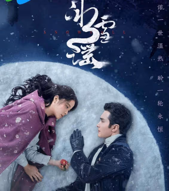 殷桃郭京飛新劇遇冷、《四海重明》深夜播出，大劇都避讓奧運會？