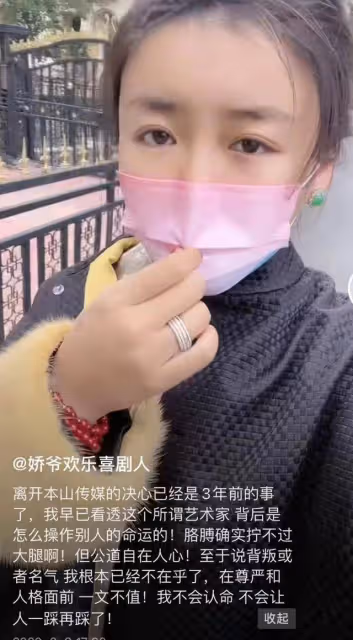 嬌嬌再次發文暗諷趙本山:早已看透這個所謂的藝術家!稱不會認命