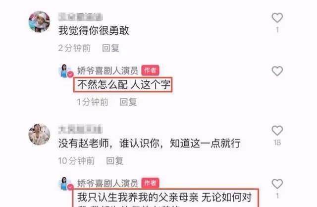 嬌嬌再次發文暗諷趙本山:早已看透這個所謂的藝術家!稱不會認命