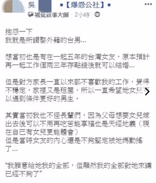 被女友爸媽嫌窮！台男分手3個月「到越南娶妻回來」每天陪擺攤「賺錢都歸他」：只要用心經營，婚姻都會很幸福！