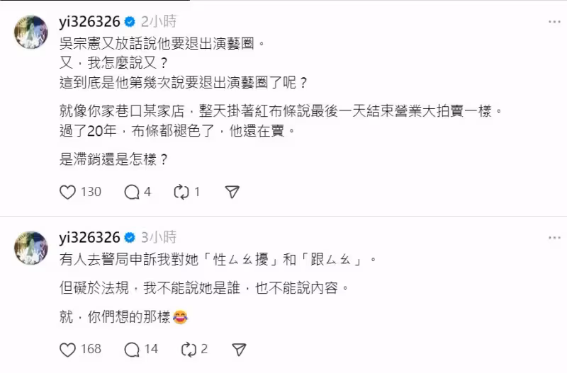 陳沂被人到警局申訴性騷　網友全猜「跟某種花有關」