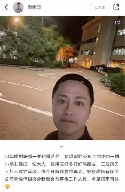 TVB又一男星宣布約滿離巢!首次擔正男一,坦言入行14年遇瓶頸期