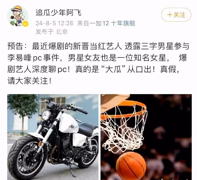 一個官宣,一個被爆嫖娼,內娛真亂