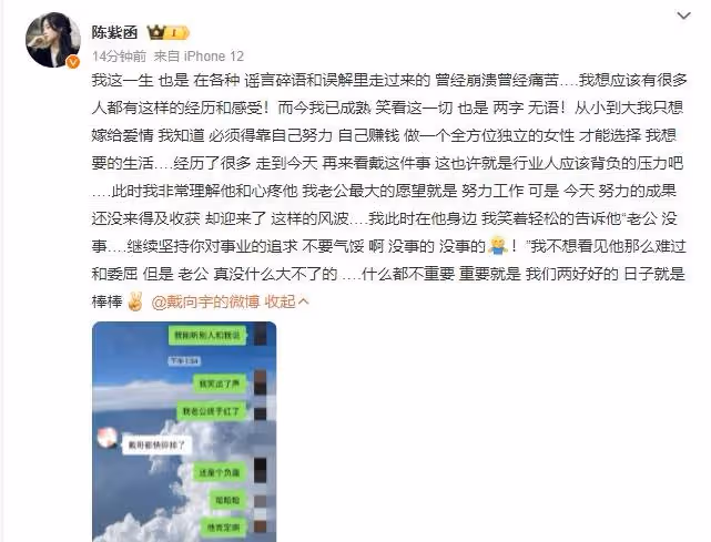 一個官宣,一個被爆嫖娼,內娛真亂