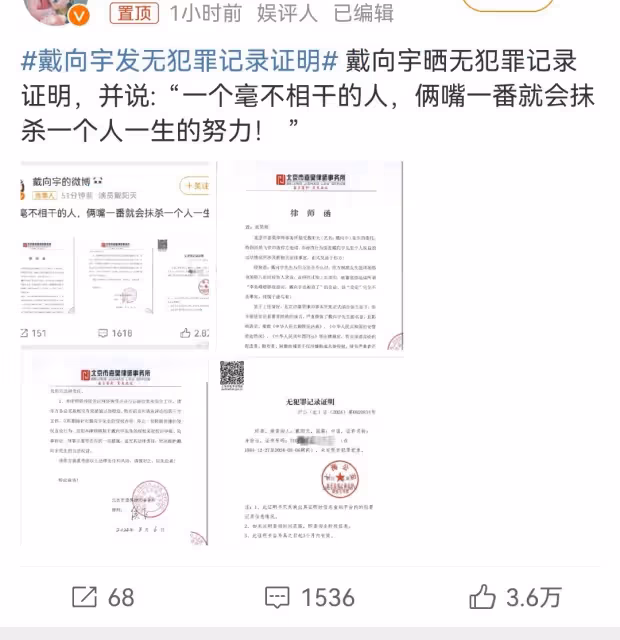一個官宣,一個被爆嫖娼,內娛真亂