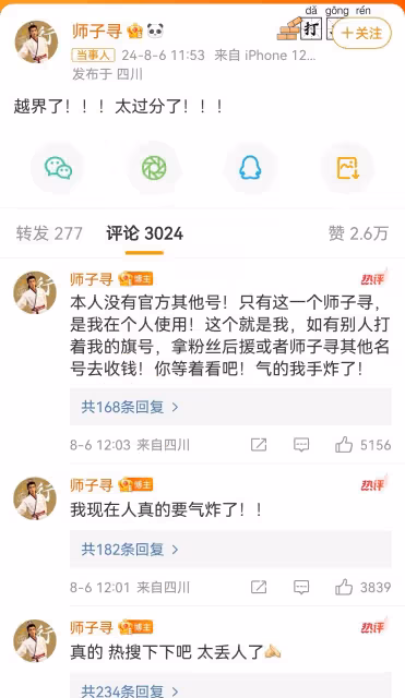 一個官宣,一個被爆嫖娼,內娛真亂