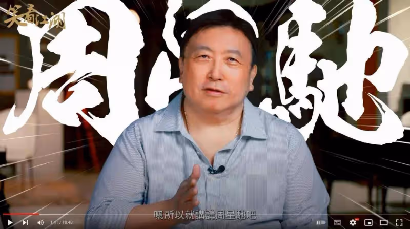王晶:跟周星馳友情咋變質?《千王之王2000》決裂