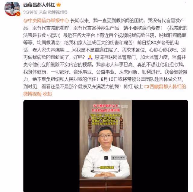 韓紅髮文:別再做我病危的假新聞了,好嗎?
