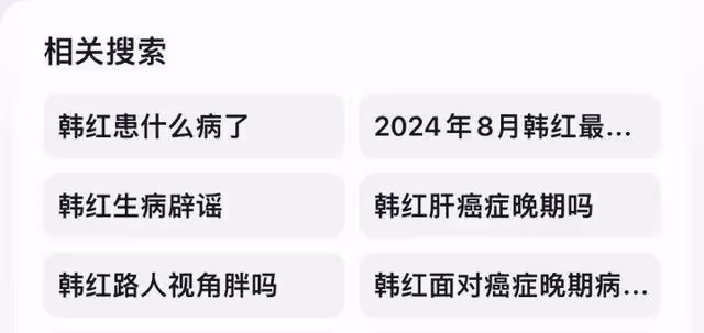 韓紅髮文:別再做我病危的假新聞了,好嗎?