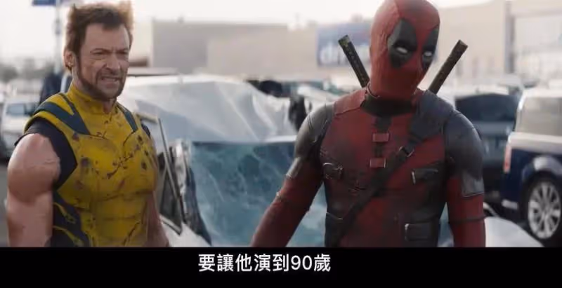 《死侍與金剛狼》本應很黃很暴力R級喜劇卻變膚淺大雜燴
