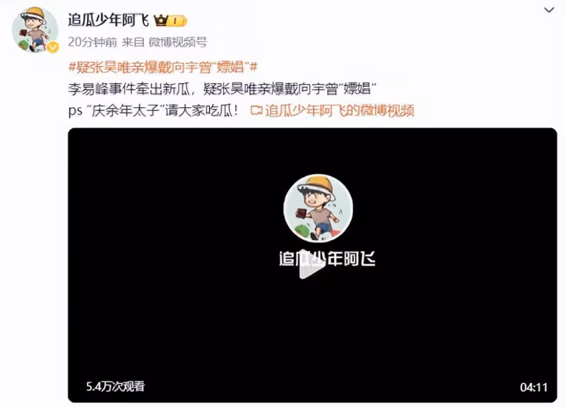 錄音風波再起!張昊唯疑似爆料:陳紫函老公戴向宇也曾嫖娼被查?