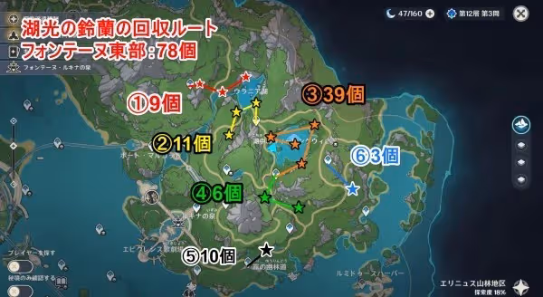 《原神》艾梅莉埃突破材料湖光鈴蘭收集路線