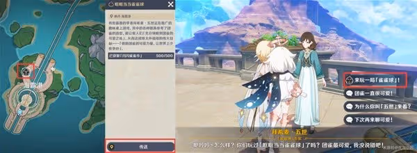 《原神》4.8哐哐噹噹雀雀球活動攻略