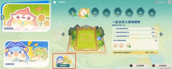 《原神》4.8哐哐噹噹雀雀球活動攻略