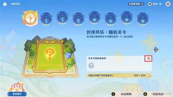 《原神》4.8哐哐噹噹雀雀球活動攻略