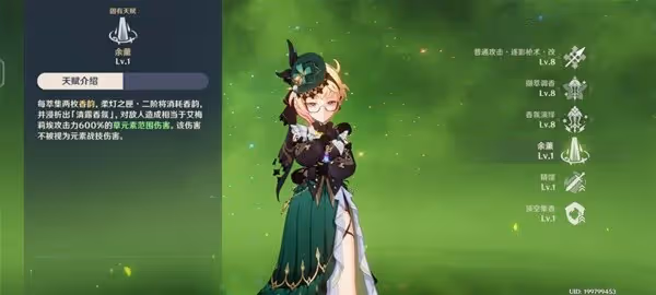 《原神》4.8艾梅莉埃培養攻略