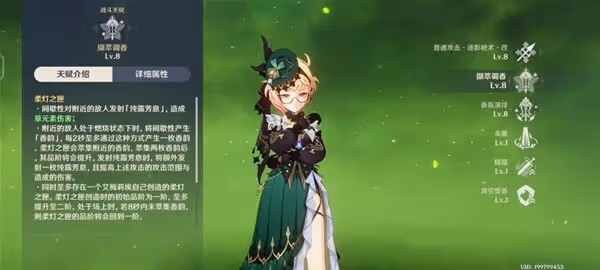 《原神》4.8艾梅莉埃培養攻略