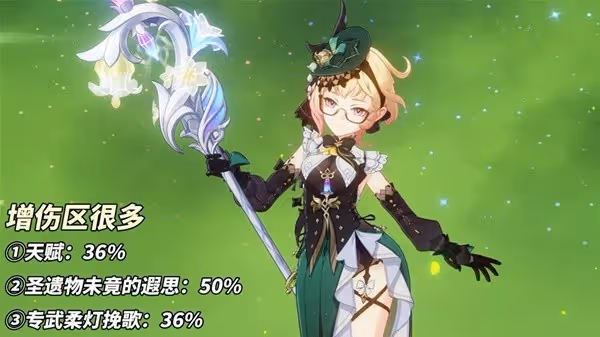 《原神》4.8艾梅莉埃養成攻略