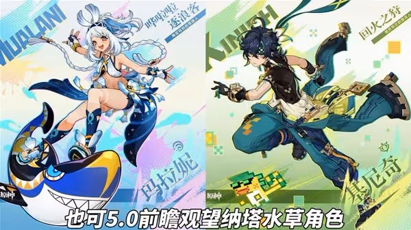 《原神》4.8艾梅莉埃養成攻略