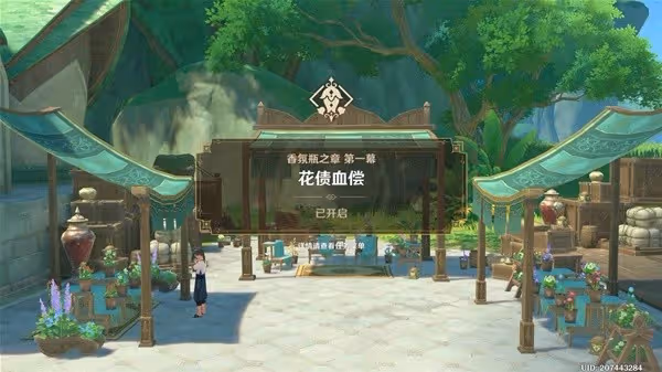 《原神》艾梅莉埃傳說任務攻略