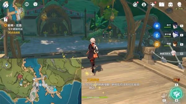 《原神》艾梅莉埃傳說任務攻略