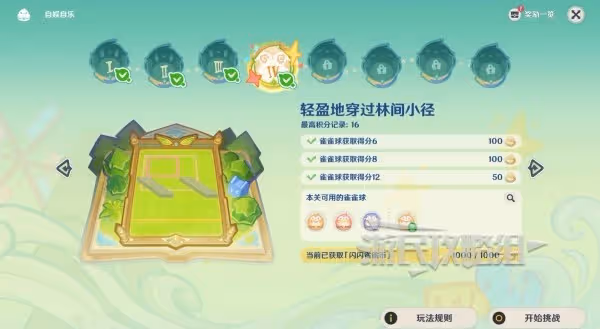 《原神》哐哐噹噹雀雀球第二天滿獎勵攻略