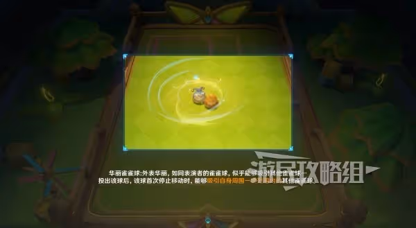 《原神》哐哐噹噹雀雀球第二天滿獎勵攻略