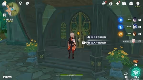 《原神》艾梅莉埃傳說任務攻略