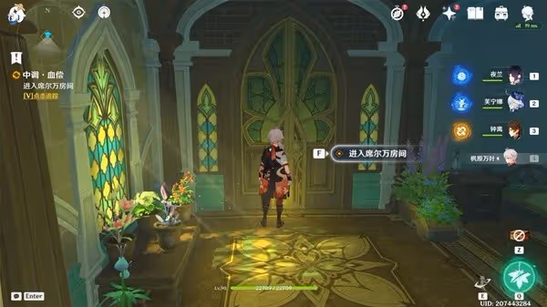 《原神》艾梅莉埃傳說任務攻略
