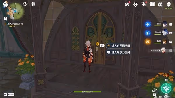 《原神》艾梅莉埃傳說任務攻略
