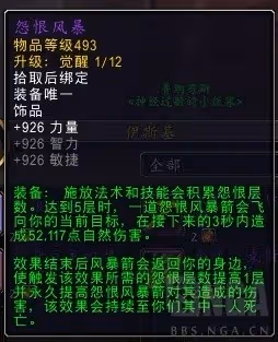 《魔獸世界》11.0前夕青銅錠飾品兌換大全