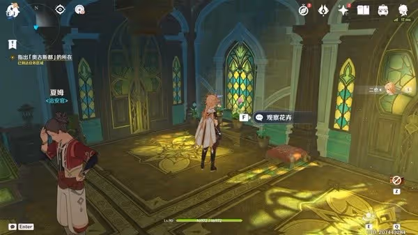 《原神》艾梅莉埃傳說任務攻略