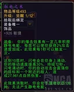 《魔獸世界》11.0前夕青銅錠飾品兌換大全