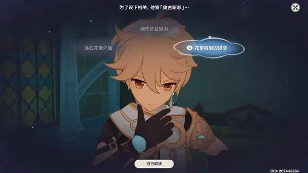 《原神》艾梅莉埃傳說任務攻略