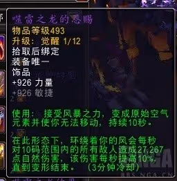 《魔獸世界》11.0前夕青銅錠飾品兌換大全