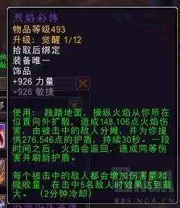 《魔獸世界》11.0前夕青銅錠飾品兌換大全