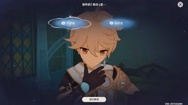 《原神》艾梅莉埃傳說任務攻略