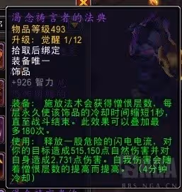 《魔獸世界》11.0前夕青銅錠飾品兌換大全