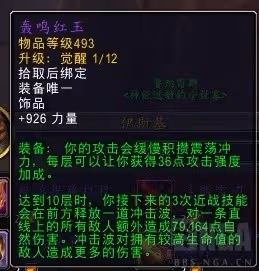 《魔獸世界》11.0前夕青銅錠飾品兌換大全