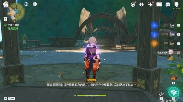 《原神》艾梅莉埃傳說任務攻略