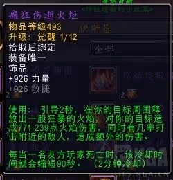 《魔獸世界》11.0前夕青銅錠飾品兌換大全