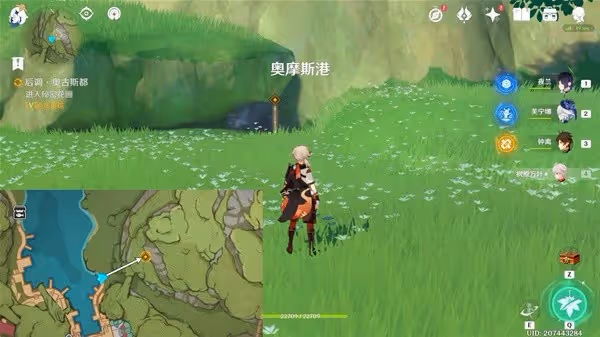 《原神》艾梅莉埃傳說任務攻略