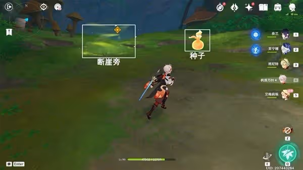 《原神》艾梅莉埃傳說任務攻略