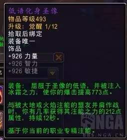 《魔獸世界》11.0前夕青銅錠飾品兌換大全