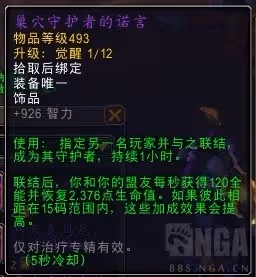 《魔獸世界》11.0前夕青銅錠飾品兌換大全